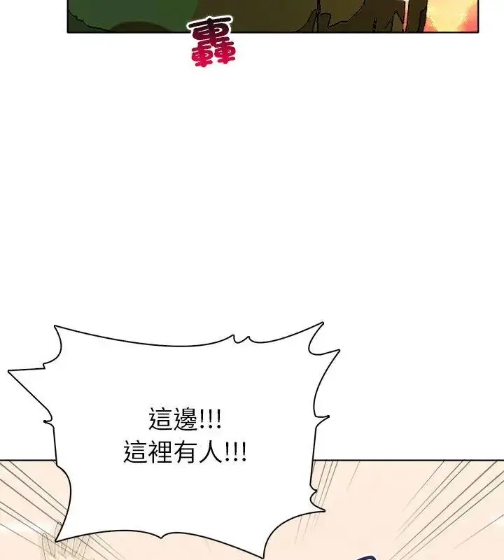 漫画《世界末日》第3话第54张图