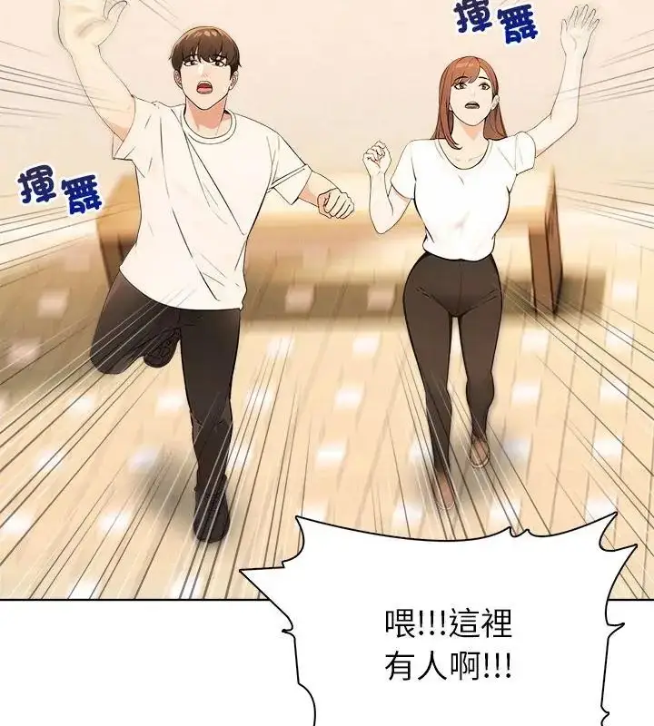 漫画《世界末日》第3话第55张图
