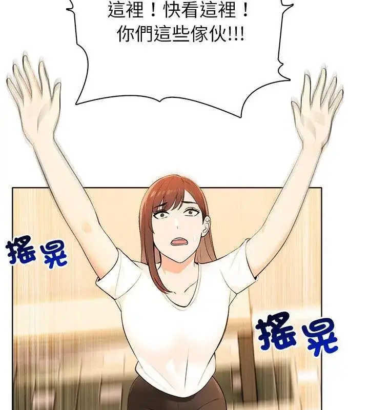 漫画《世界末日》第3话第57张图