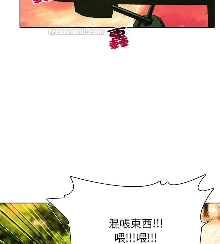 漫画《世界末日》第3话第60张图