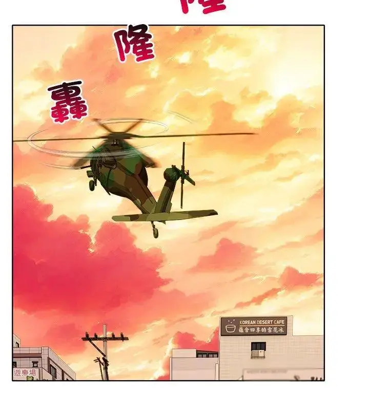 漫画《世界末日》第3话第63张图