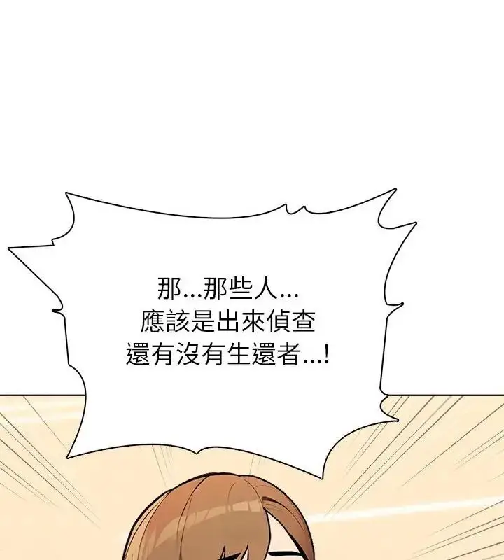 漫画《世界末日》第3话第64张图