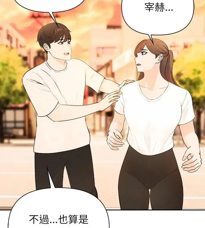 漫画《世界末日》第3话第67张图