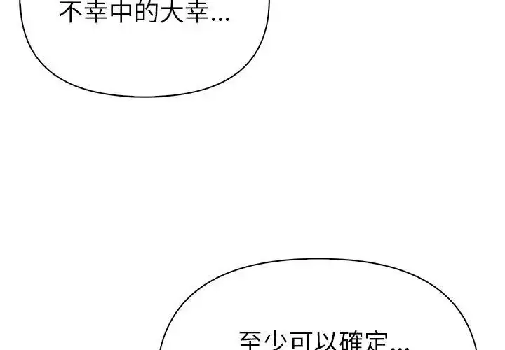 漫画《世界末日》第3话第68张图