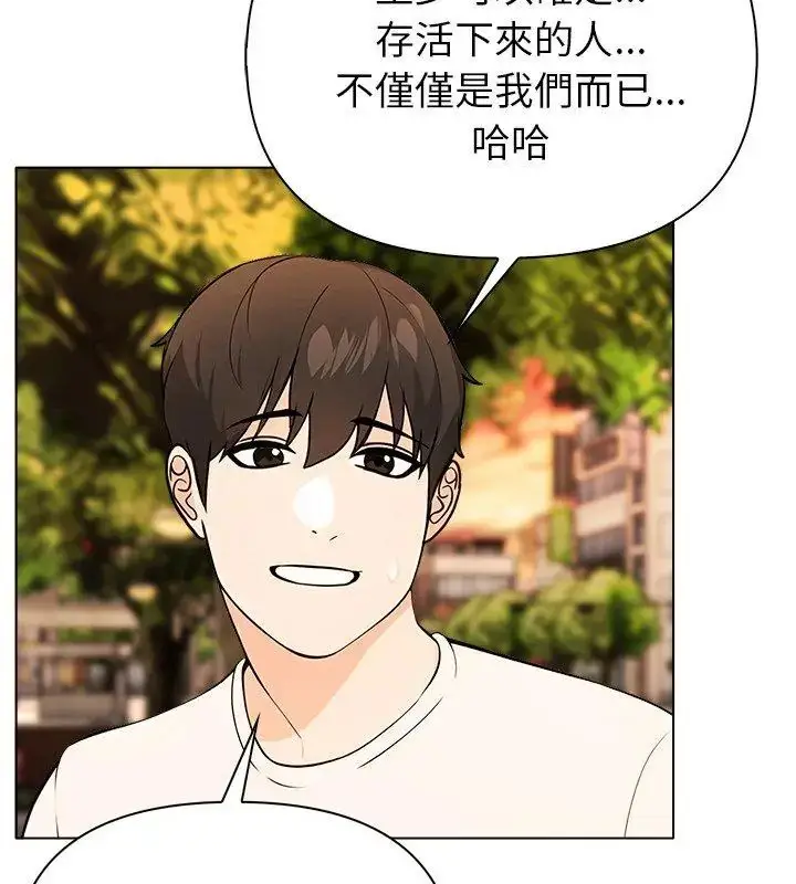 漫画《世界末日》第3话第69张图