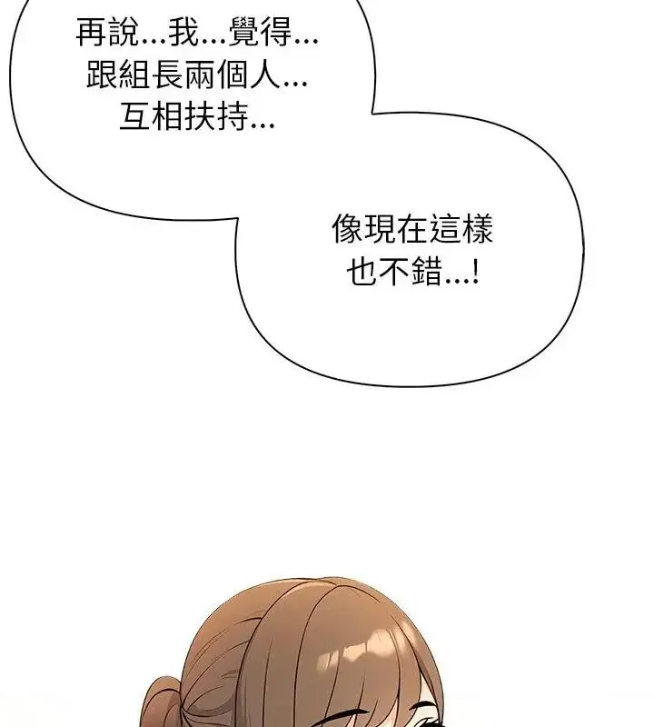 漫画《世界末日》第3话第70张图