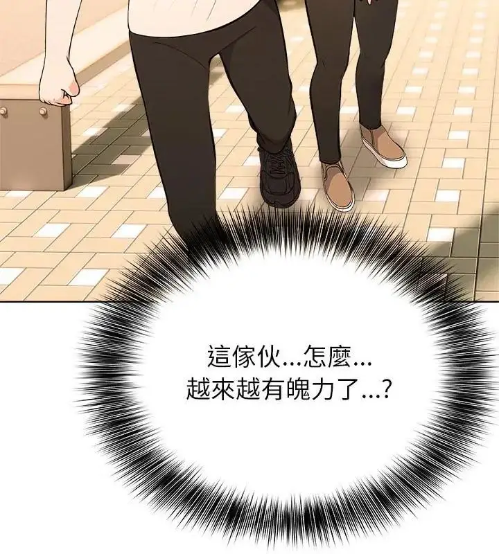 漫画《世界末日》第3话第76张图