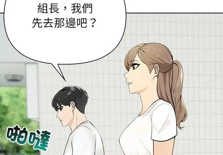 漫画《世界末日》第3话第8张图