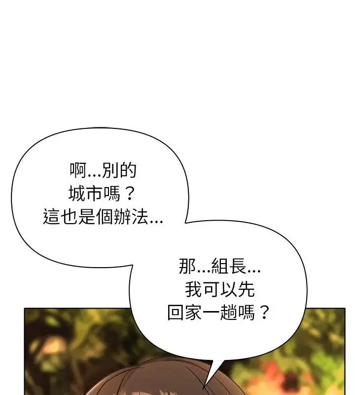 漫画《世界末日》第3话第81张图