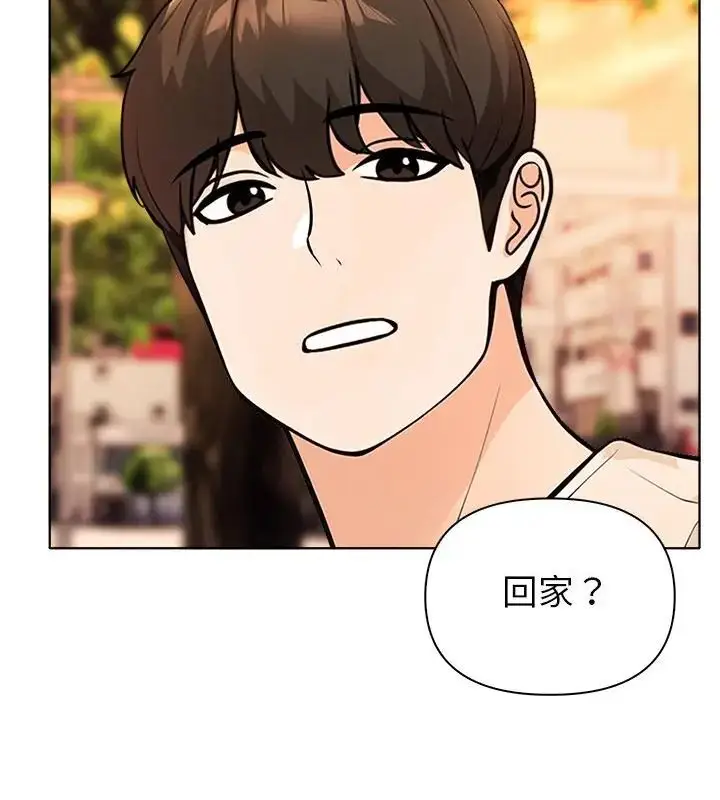 漫画《世界末日》第3话第82张图