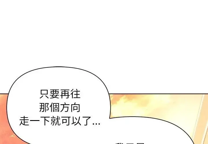 漫画《世界末日》第3话第83张图