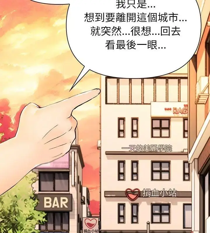 漫画《世界末日》第3话第84张图