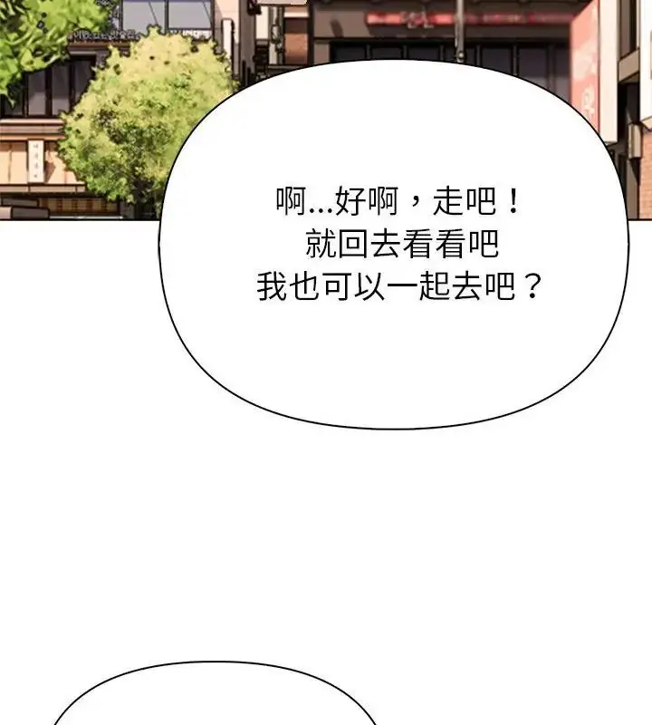 漫画《世界末日》第3话第85张图