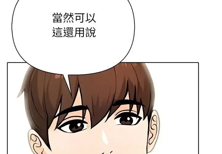 漫画《世界末日》第3话第86张图