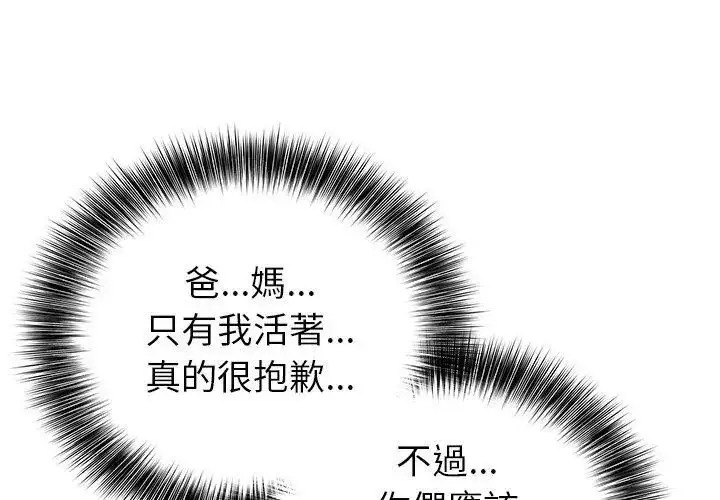 漫画《世界末日》第3话第95张图