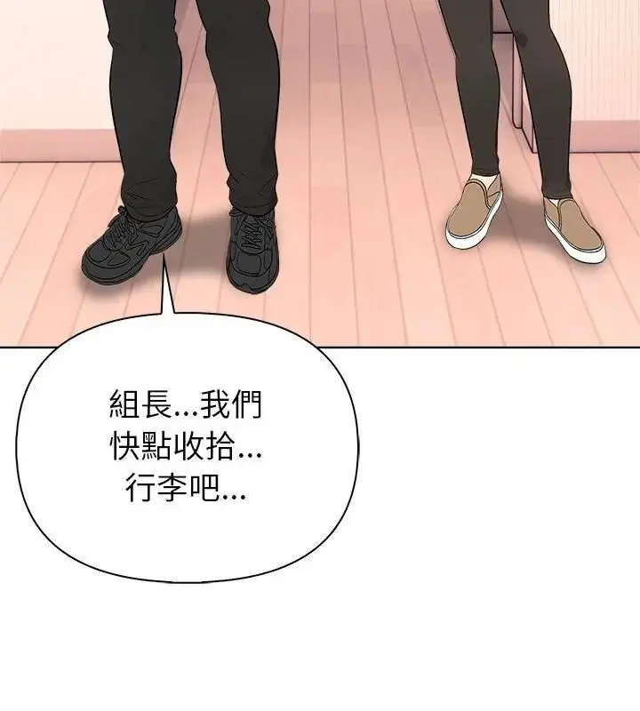 漫画《世界末日》第3话第97张图
