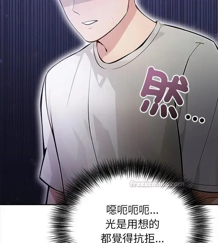 漫画《世界末日》第1话第105张图