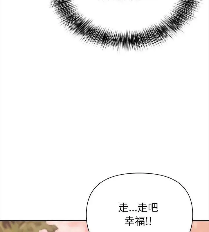 漫画《世界末日》第1话第106张图