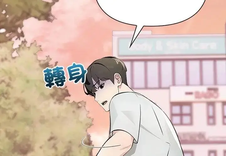 漫画《世界末日》第1话第107张图