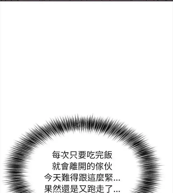 漫画《世界末日》第1话第114张图