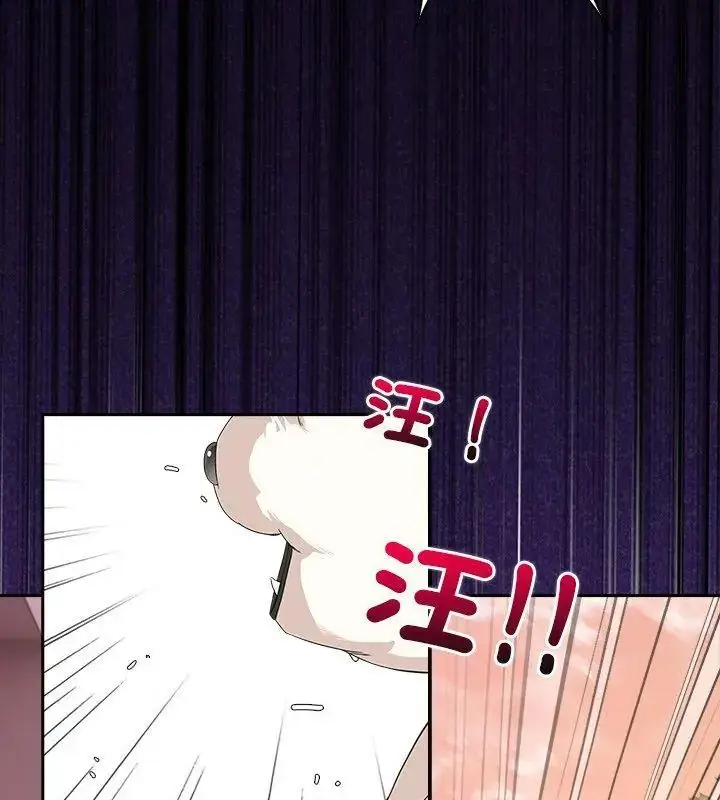 漫画《世界末日》第1话第117张图