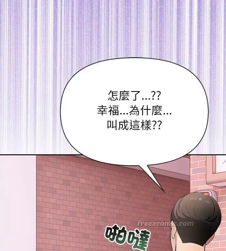 漫画《世界末日》第1话第120张图