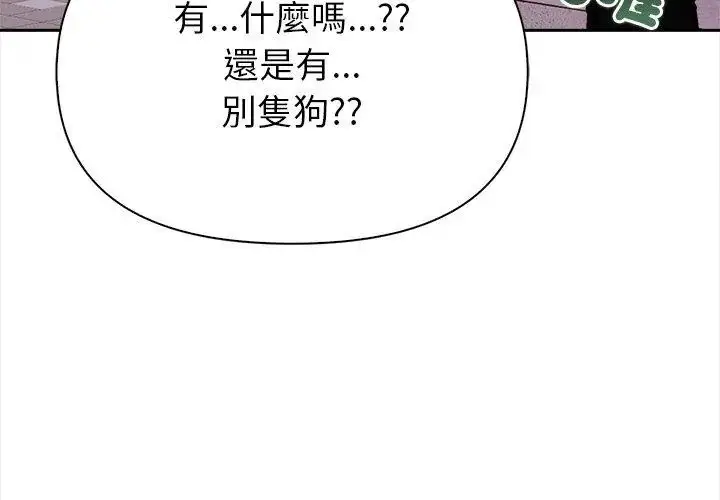 漫画《世界末日》第1话第122张图