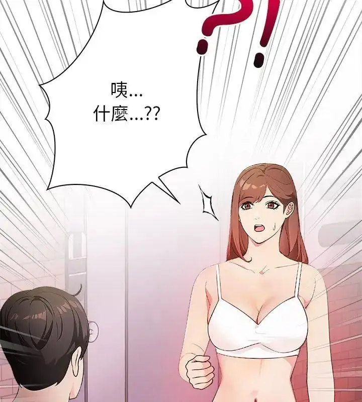漫画《世界末日》第1话第126张图