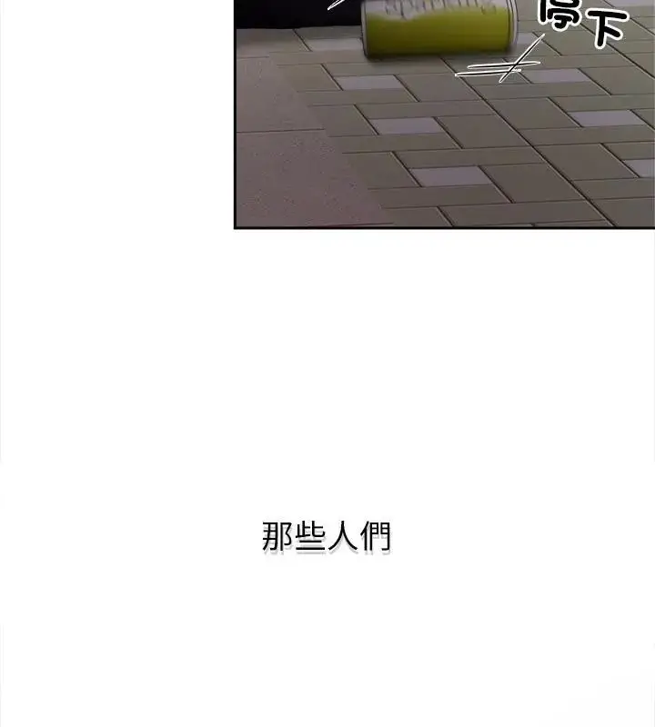 漫画《世界末日》第1话第13张图