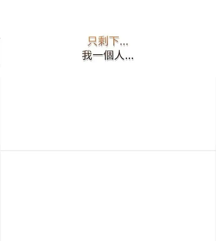 漫画《世界末日》第1话第21张图