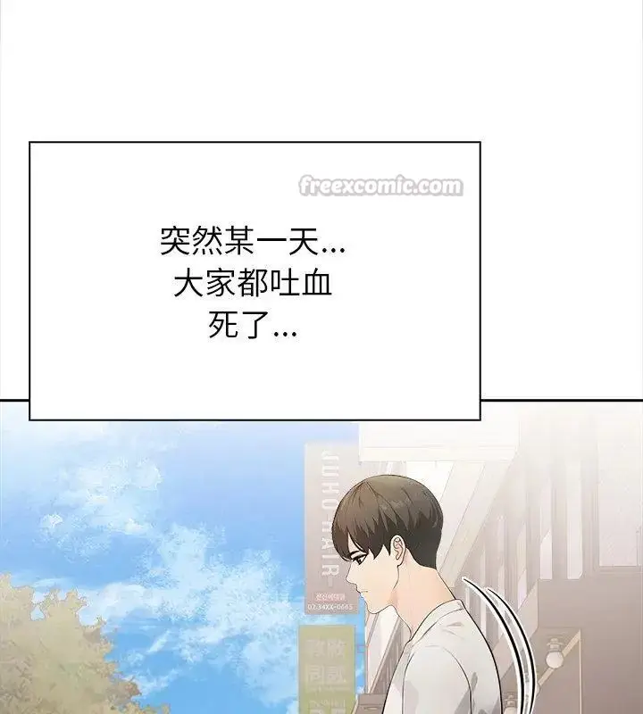漫画《世界末日》第1话第30张图