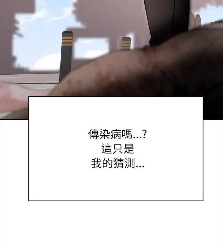 漫画《世界末日》第1话第34张图