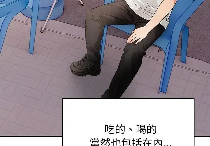 漫画《世界末日》第1话第38张图