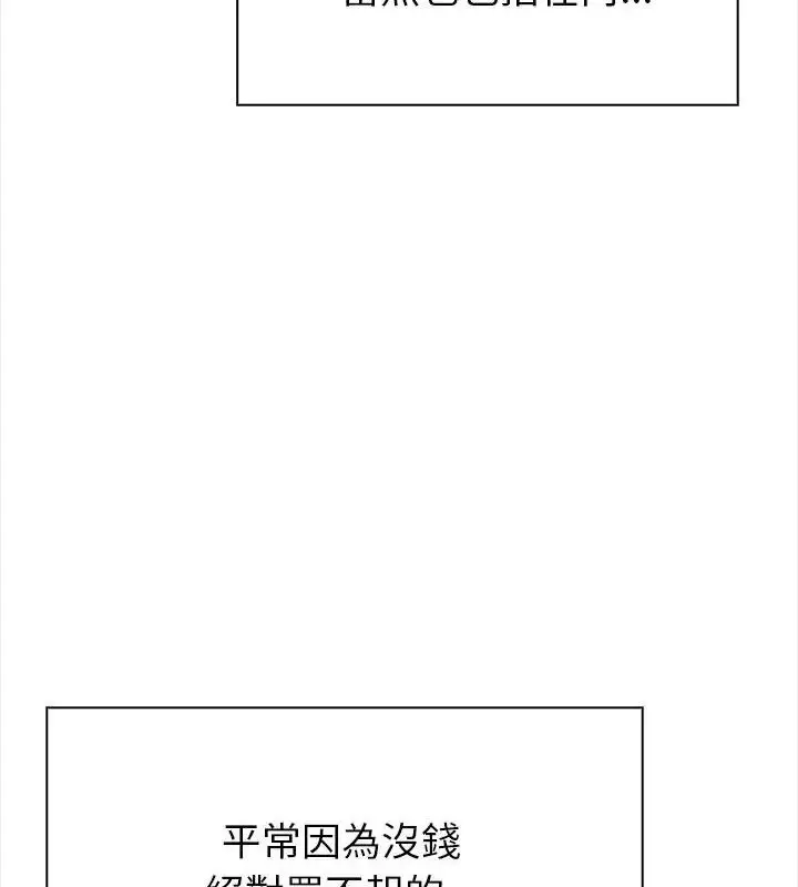 漫画《世界末日》第1话第39张图