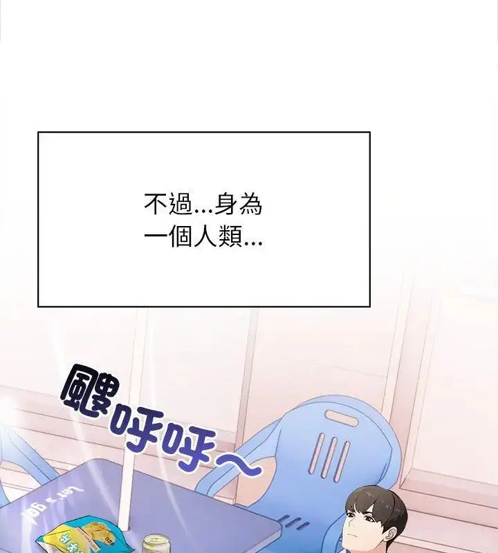 漫画《世界末日》第1话第48张图