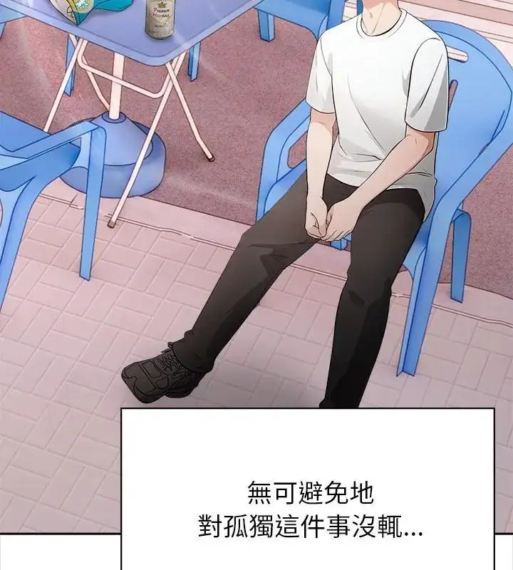 漫画《世界末日》第1话第49张图
