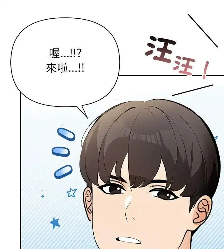 漫画《世界末日》第1话第51张图