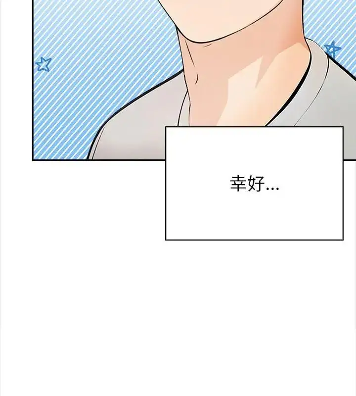 漫画《世界末日》第1话第52张图