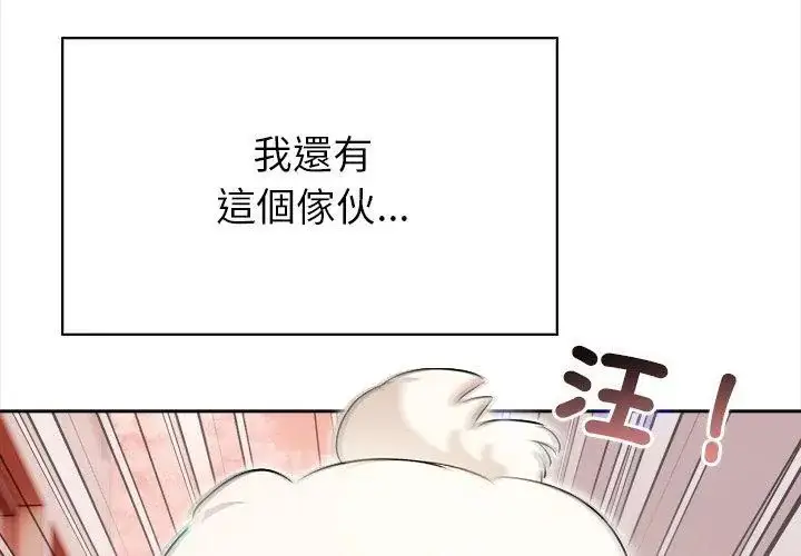 漫画《世界末日》第1话第53张图
