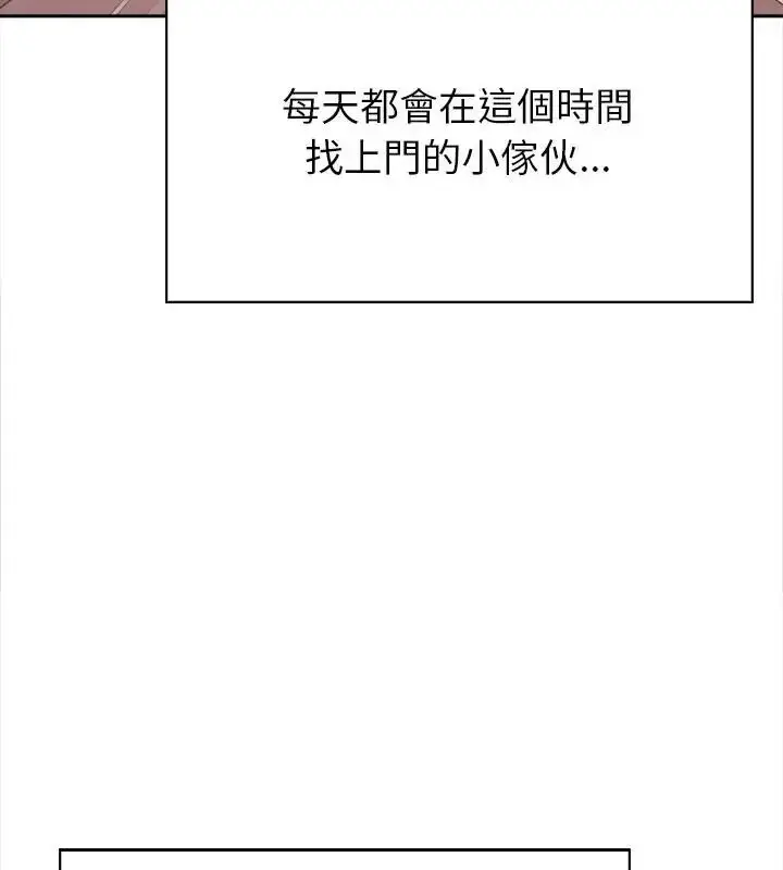 漫画《世界末日》第1话第55张图