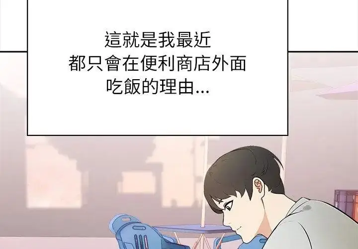 漫画《世界末日》第1话第56张图