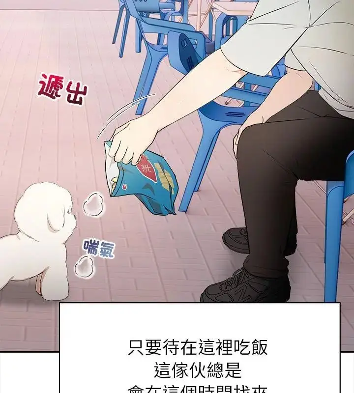 漫画《世界末日》第1话第57张图