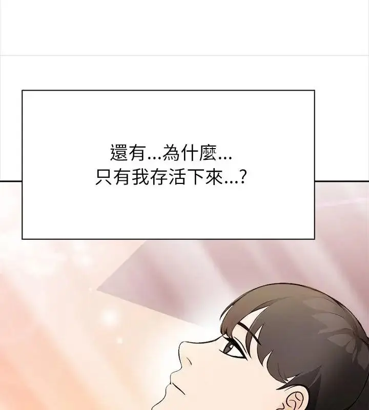 漫画《世界末日》第1话第64张图