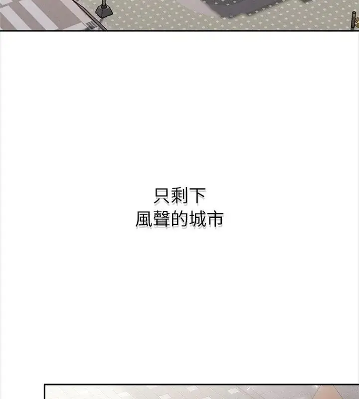 漫画《世界末日》第1话第7张图