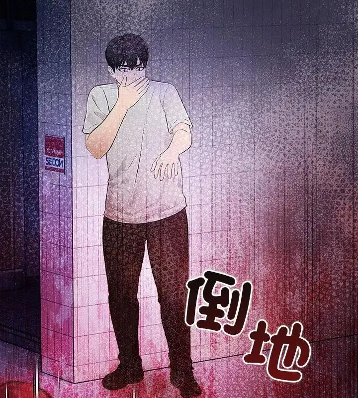 漫画《世界末日》第1话第70张图