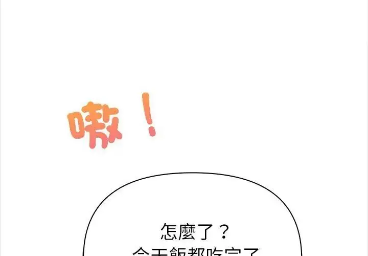漫画《世界末日》第1话第77张图