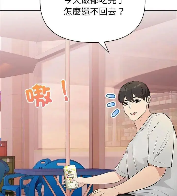 漫画《世界末日》第1话第78张图