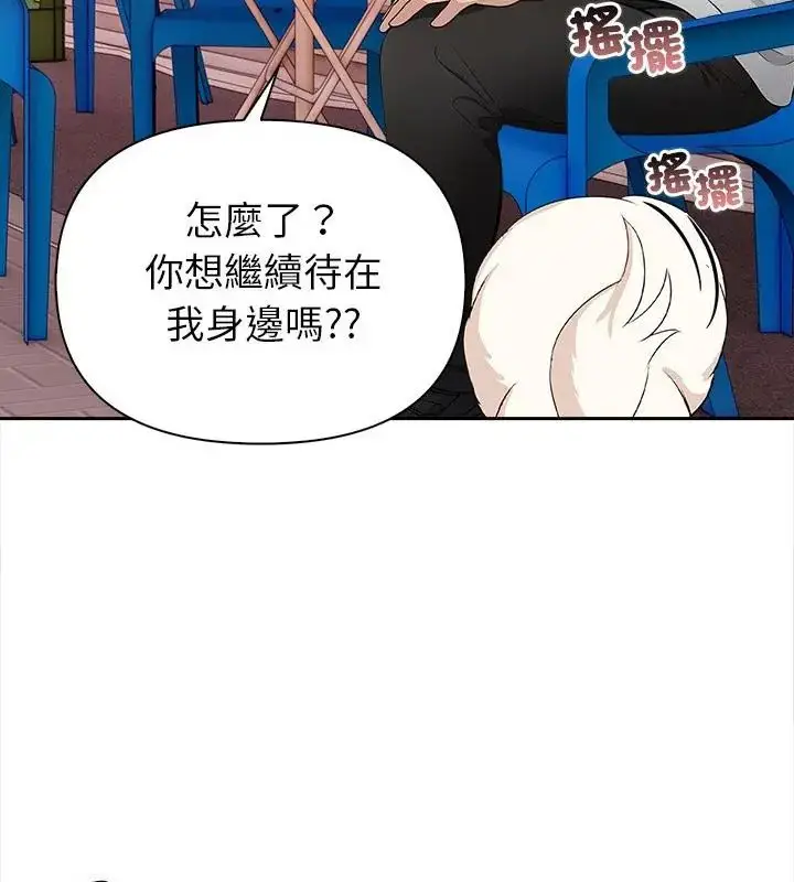 漫画《世界末日》第1话第79张图