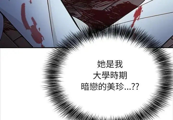 漫画《世界末日》第1话第95张图