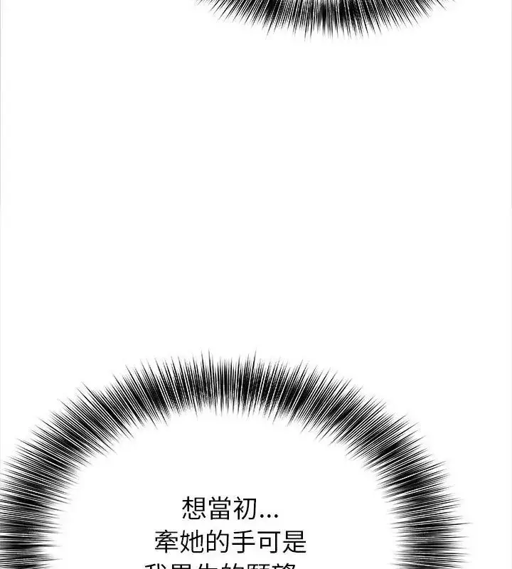 漫画《世界末日》第1话第96张图